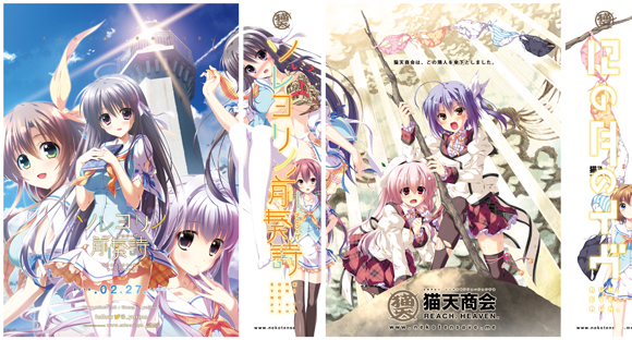 minori｜電気外祭り2014 WINTER in 新宿：出展情報ページ